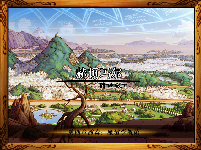 ACT4区域载入截图