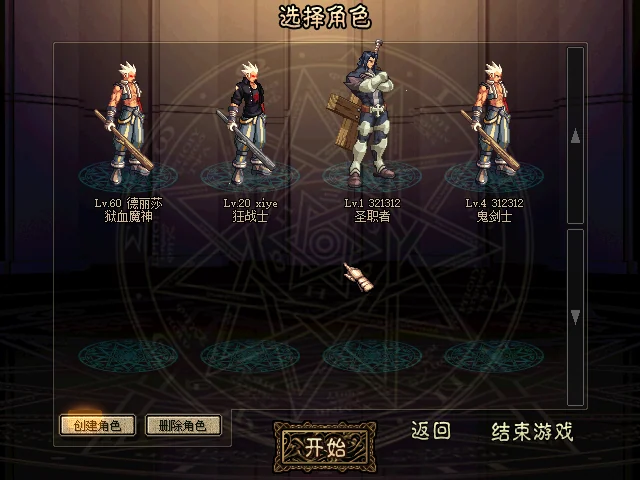 ACT4角色选择截图