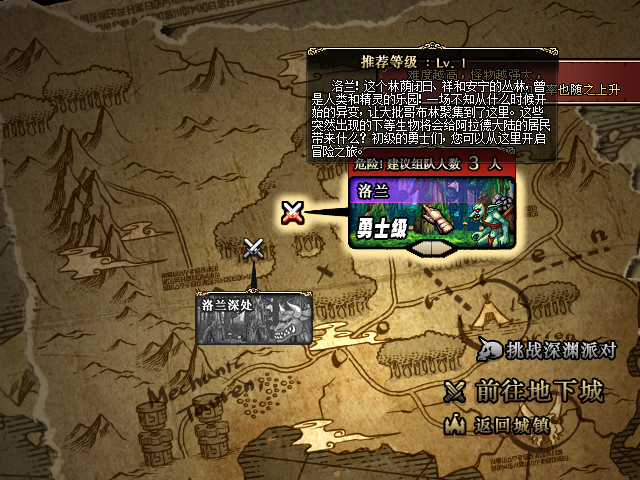 ACT4副本选择截图