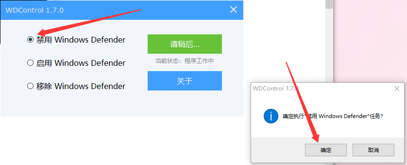 禁用 windows defender 设置窗口