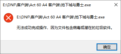 无法成功完成操作提示