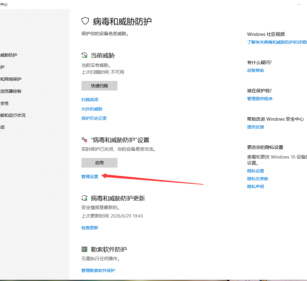 点击管理设置