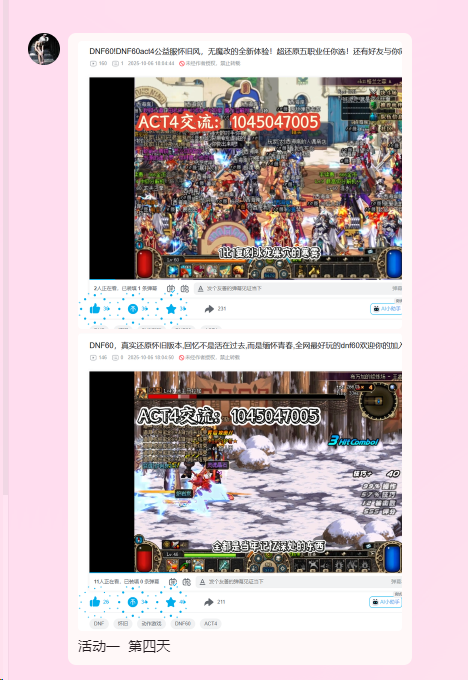 B 站三连活动私信示例
