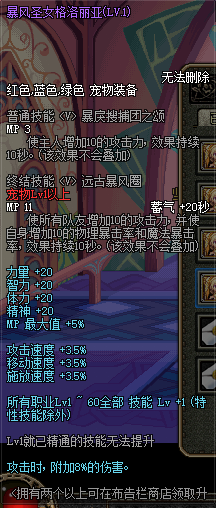 毕业宠物 LV1 属性