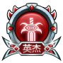 鬼剑士英杰战力图标
